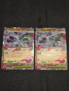 ポケカ　メガリザードンex RR インフェルノX 2枚