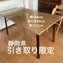 木目調 ダイニングテーブル