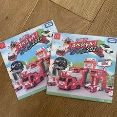 ハッピーセットトミカ　スペシャルDVD2022
