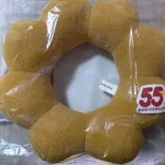 ミスタードーナツ　2026福袋　ポンデリング　クッション　55周年記念