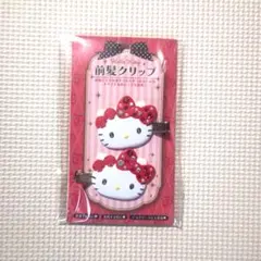 サンリオ　ハローキティ　前髪クリップ　デラックス　レッド