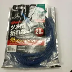 LANケーブル 20m フラット cat.6A