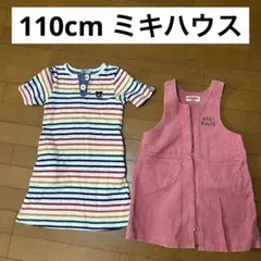 110cm 女の子 ミキハウス ワンピース ホットビスケッツ まとめ売り 2枚