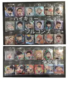 ハイキュー　ウエハース　シール　フルコンプ