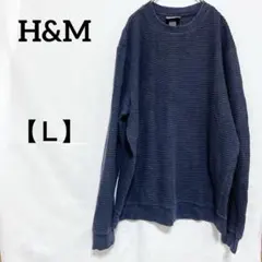 海外古着✨【H&M 】ストライプ トレーナー ダークブルー Ｌサイズのサムネイル