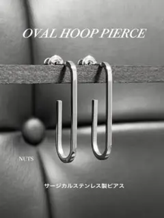 【オーバルフープピアス シルバー 2個1セット】サージカル ステンレス a19