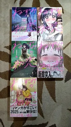 ☆特典5点付き [佐原玄清] セックス&ダンジョン!! 4-7巻 - メルカリ