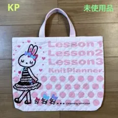 ♡KP・mimiちゃんレッスンバック・うさぎ・手提げバッグ・未使用品♡