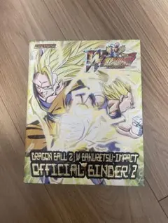 ドラゴンボールZ W爆烈インパクト　カードセット