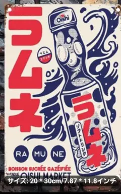 【難あり】昭和 レトロ 喫茶 ラムネ　看板 プレート ヴィンテージ ディスプレイ