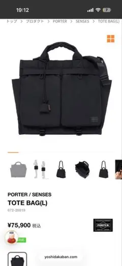 PORTER / SENSES TOTE BAG(L)のサムネイル