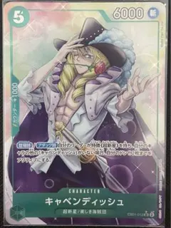 キャベンディッシュ　スーパーレアパラレル