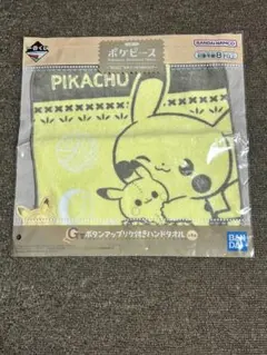 一番くじ ポケピース ピチュー ハンドタオル