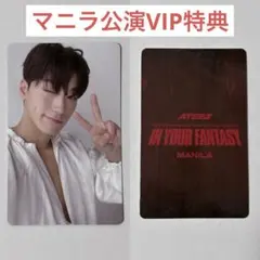 ATEEZ アチズ IN YOUR FANTASY VIP トレカ
