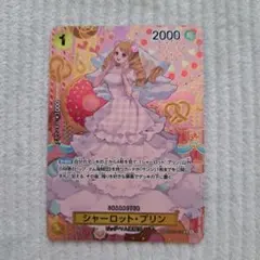 シャーロット・プリン R SP(スペシャルカード) OP03-112