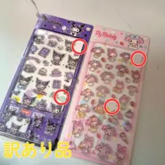 BONBONDROP シール♡2点セット (訳あり)