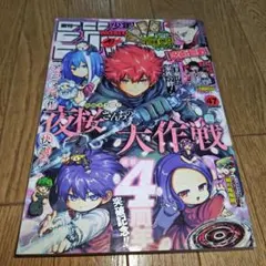 2021年 週刊少年ジャンプ 44号 特別読み切り掲載 ダンダダン - メルカリ