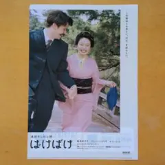 NHK　連続テレビ小説　ばけばけ　クリアファイル　朝ドラ　非売品