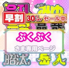 ぷくぷく様専用　うちわ文字オーダー　団扇屋さん　ハングル　折りたたみ