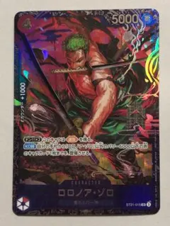 2025年最新】ゾロ フラッグシップの人気アイテム - メルカリ