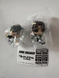 ウィンドブレイカー すってんころりんフィギュア 2種セット ガチャ