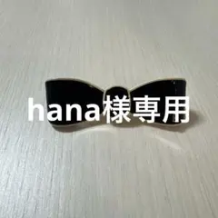 ALEXANDRE DE PARIS リボン型ヘアクリップ