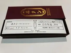 ボナン　花梨瘤源平のサムネイル