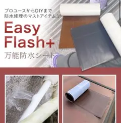 ファストフラッシュテープ 5m×140mm グレー - メルカリ