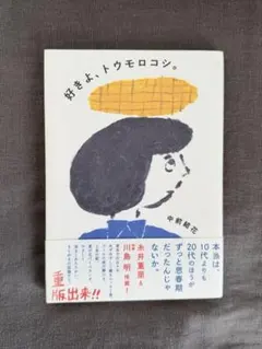 2026年最新】糸井重里 サインの人気アイテム - メルカリ