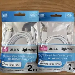 年末値下げ！ライトニング充電ケーブル（2m•1m）