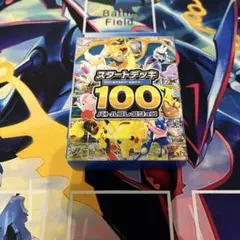 MEGA スタートデッキ100 バトルコレクション　1個