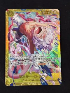 ワンピースカード エッグヘッドクライシス モンキー・D・ルフィSEC