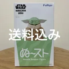 【新品未開封】スター・ウォーズ ぬーどるストッパーフィギュア グローグー