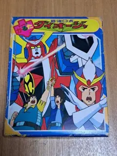 2026年最新】最強ロボ ダイオージャの人気アイテム - メルカリ