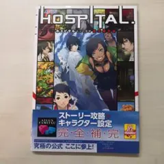 HOSPITAL. 6人の医師 術式開示録 - メルカリ