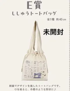 ポケピース　一番くじ　E賞ししゅうトートバッグ　ミミッキュ