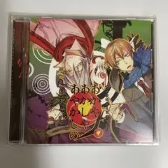 あかやあかしやあやかしの音樂集ノ弐 サントラ CD あかあか 特典付き 