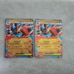 メガルカリオex RR