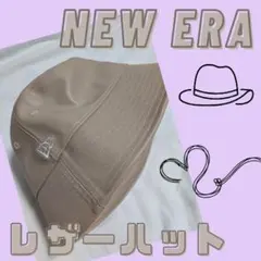 NEW ERA ベージュ レザーバケットハット