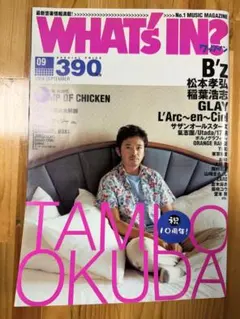WHAT'S IN? ワッツイン 2004年9月号 奥田民生 B'z GLAY