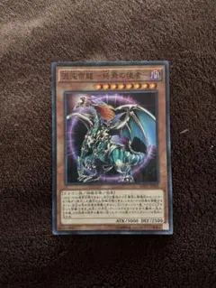 2026年最新】混沌帝龍 -終焉の使者- ウルトラの人気アイテム - メルカリ