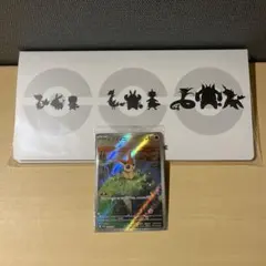 ビクティニAR プロモカード ブラックボルト・ホワイトフレアカードファイルセット