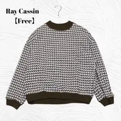 美品✨️Ray Cassin　レイカズン【Free】幾何学模様 ニットセーター