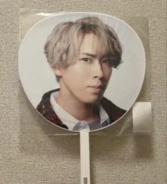 宮舘涼太 うちわ