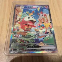 ホゲータex SAR MEGA 拡張パック 30th 124/103