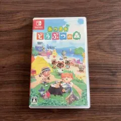 あつまれ どうぶつの森 Nintendo Switch
