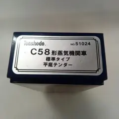2026年最新】C58 天賞堂の人気アイテム - メルカリ