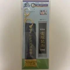 タイトーくじ HORSE HEROES セット