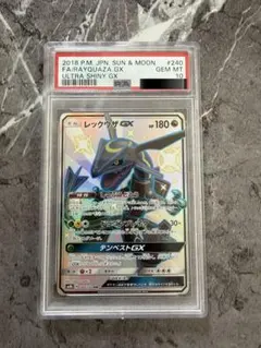 2026年最新】レックウザgx ssr psa10の人気アイテム - メルカリ