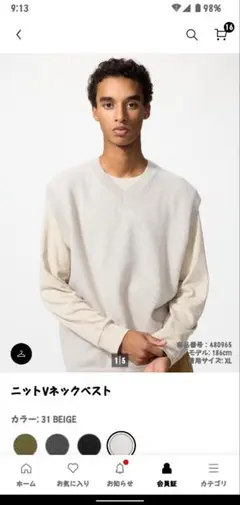 《新品・未使用》UNIQLO ニットVネックベスト ベージュ Lサイズ